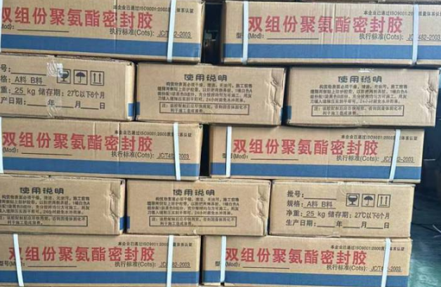 伽师聚硫密封胶